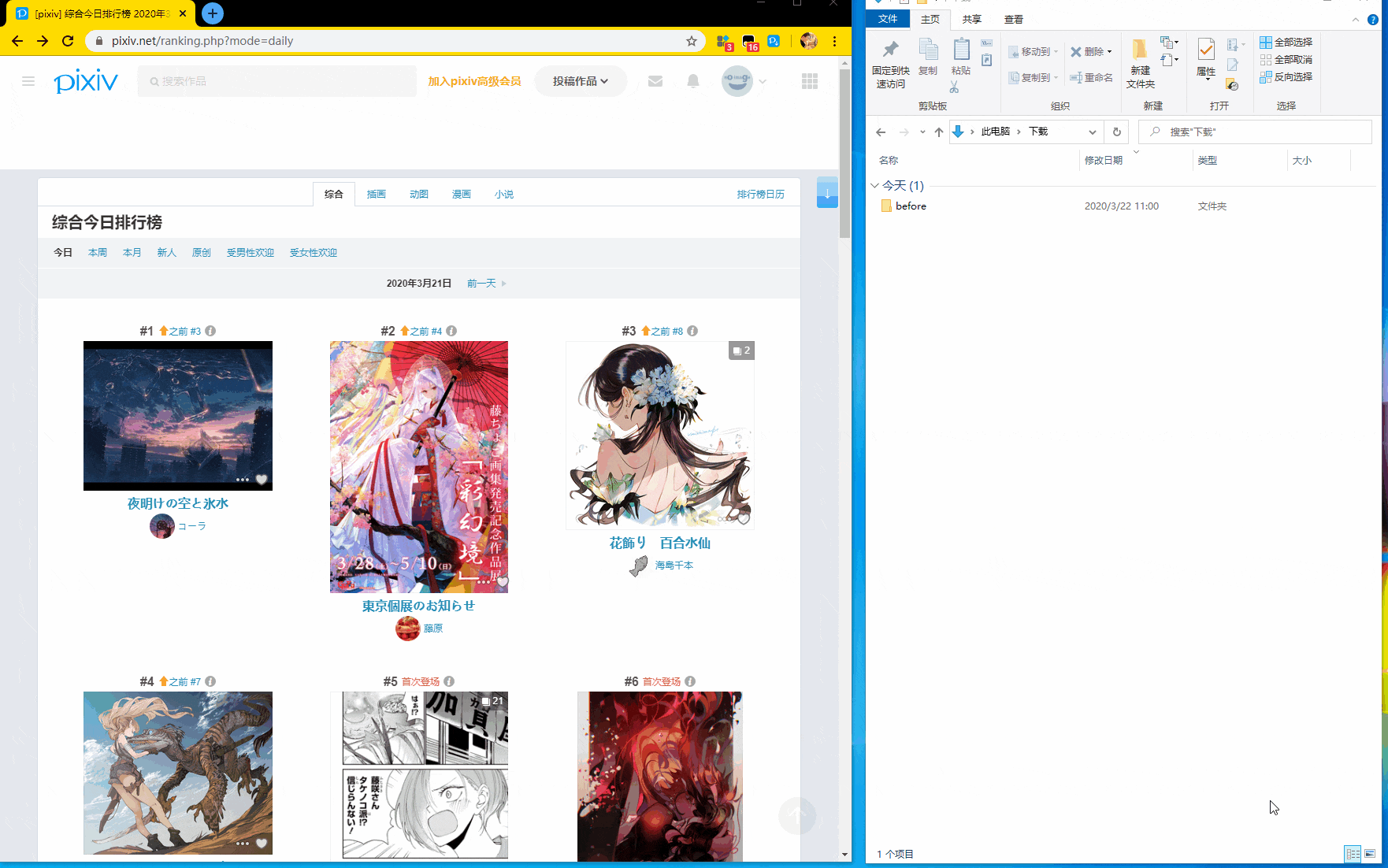download