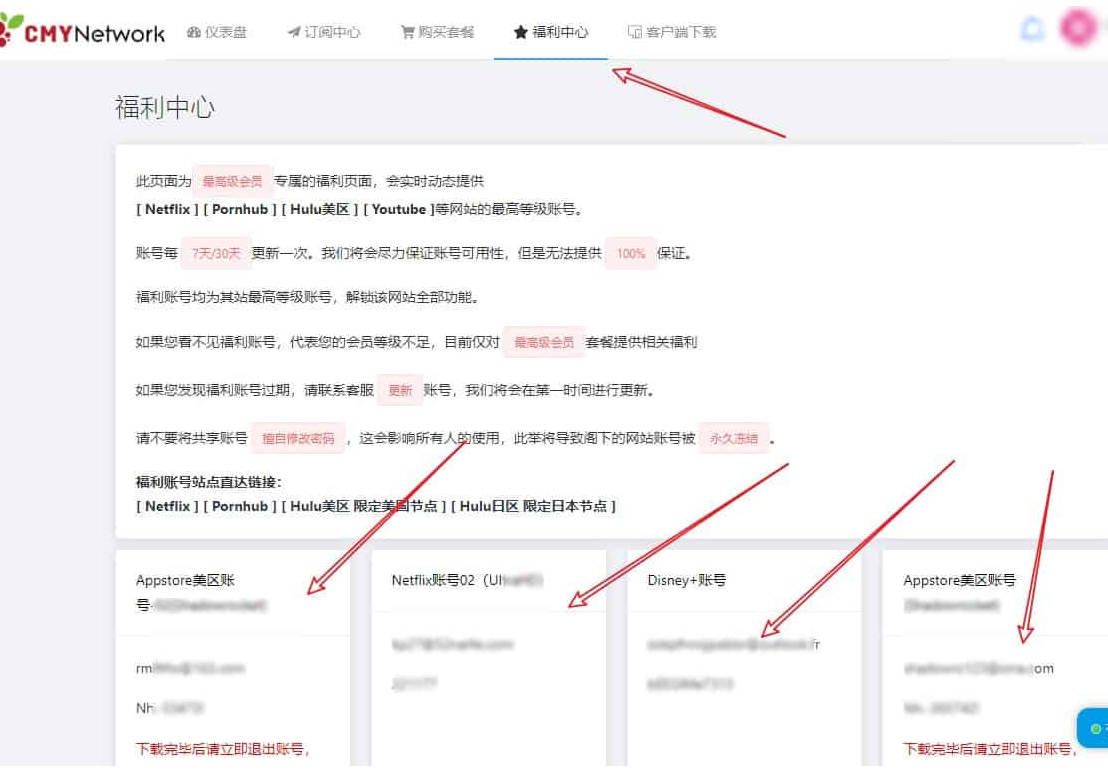免费hulu账号