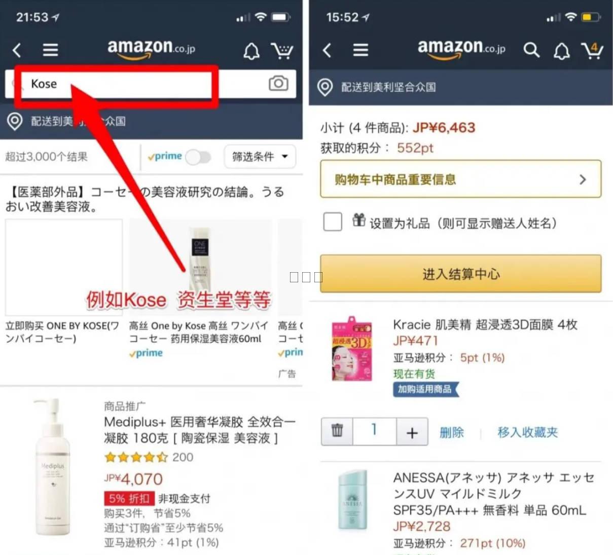 加购支付