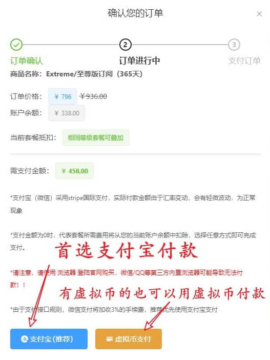 套餐付款