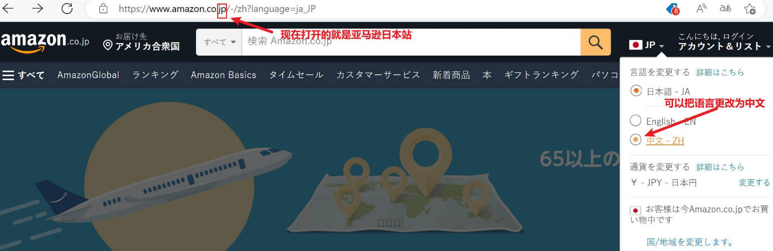 日本亚马逊中文