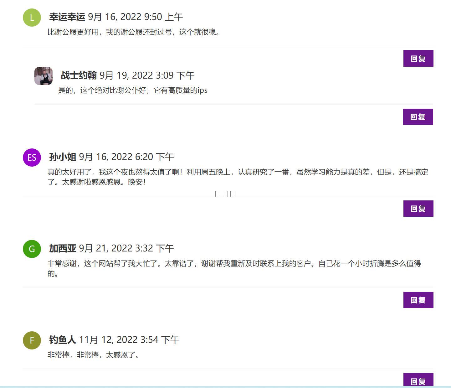 比谢公屐好用