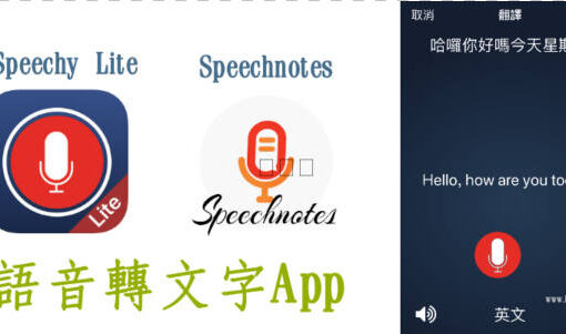 打字太累?这7款iPhone最佳语音转文字Apps,帮你解放双手! 57 语音转文字