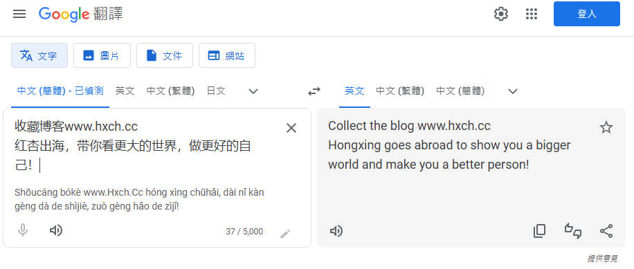google翻译