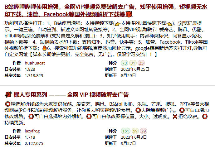 全网vip视频破解