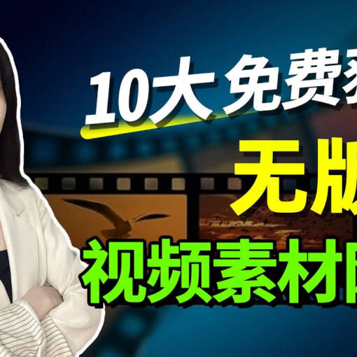 23个免费无版权图片素材网站推荐!跨境电商必备,值得收藏! 25 无版权素材网站