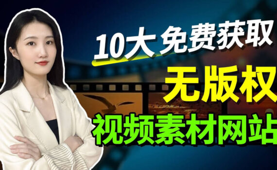 无版权素材网站