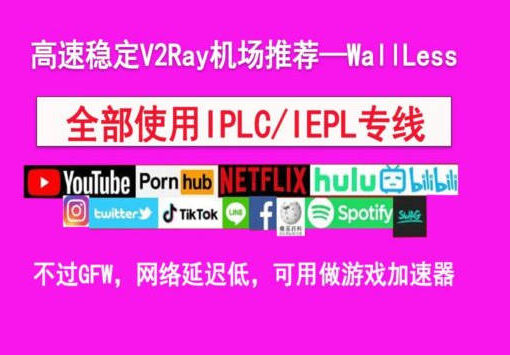 机场推荐wallless