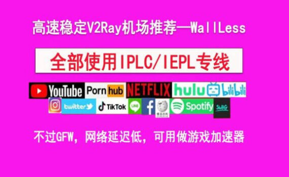 机场推荐wallless