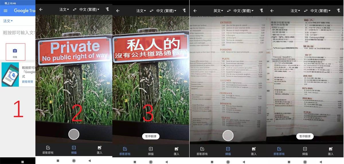 谷歌翻译手机翻译设置