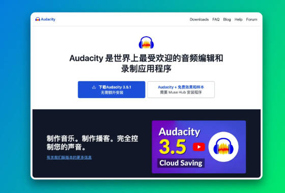 audacity