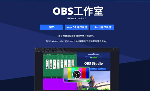 obs studio