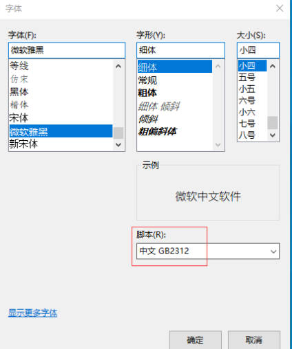 中文GB2312