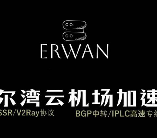 尔湾云机场官网