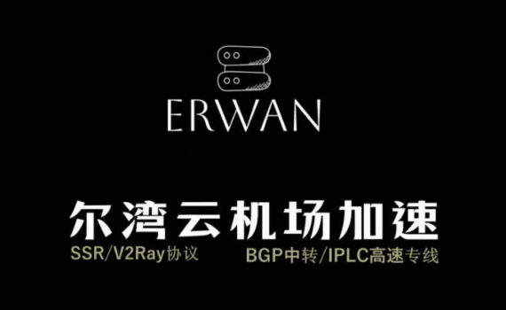 尔湾云机场官网