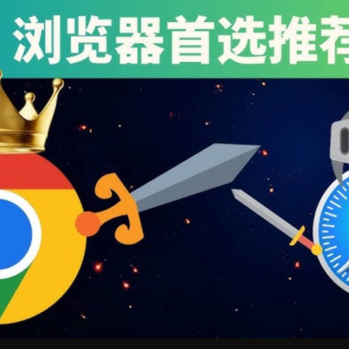 Chrome、Safari、Edge、Firefox浏览器哪个更适合自己? 46 浏览器推荐