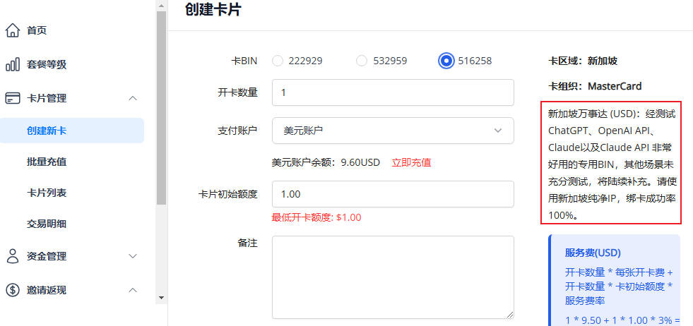 516258卡