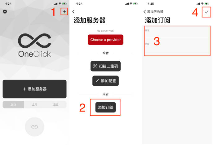 coneclick配置订阅