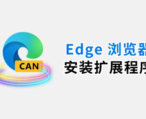 Microsoft Edge 浏览器安卓手机版支持扩展插件附安装教程 72 edge浏览器安装扩展