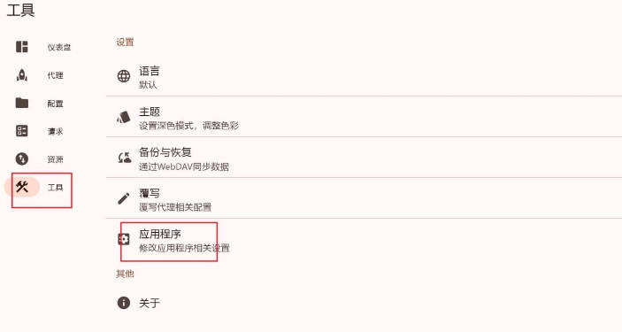flclash应用程序