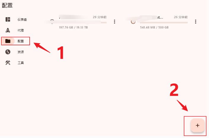 flclash配置订阅