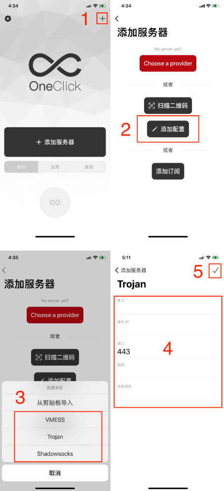 oneclic添加配置