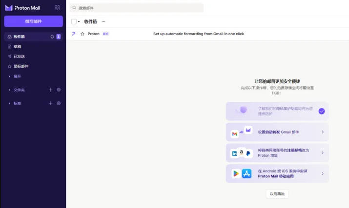 proton首页