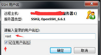 root登录ssh