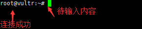 root链接成功
