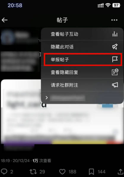 twitter举报帖子