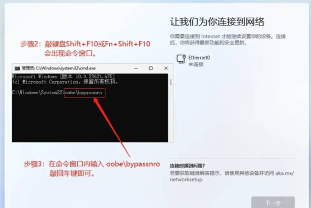 windows11联网激活