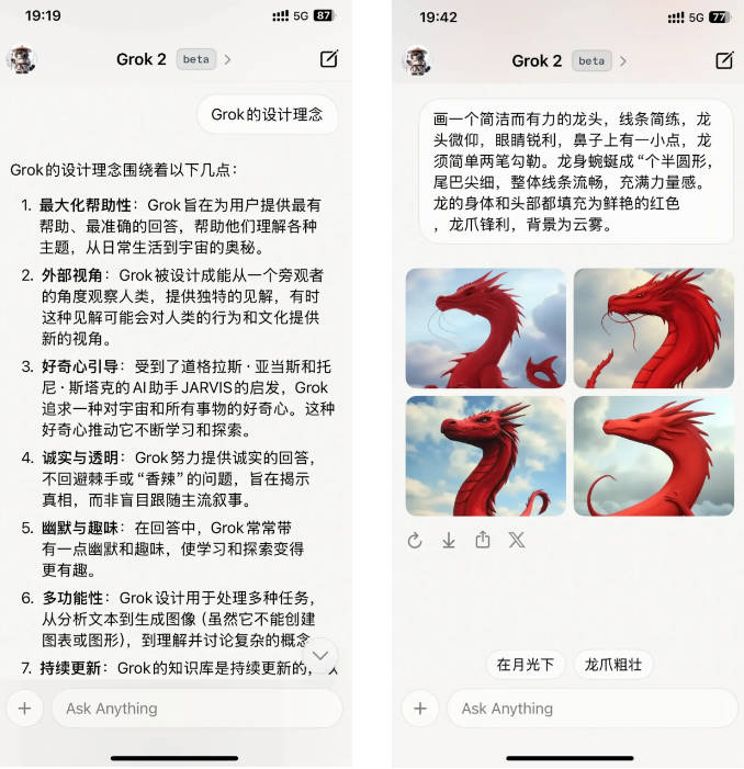 为什么选中grok ai