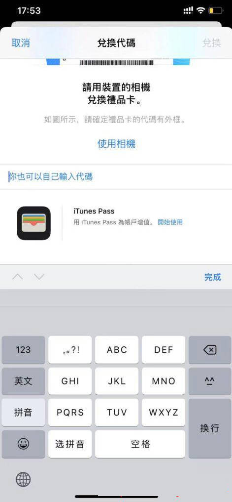 兑换香港礼品码