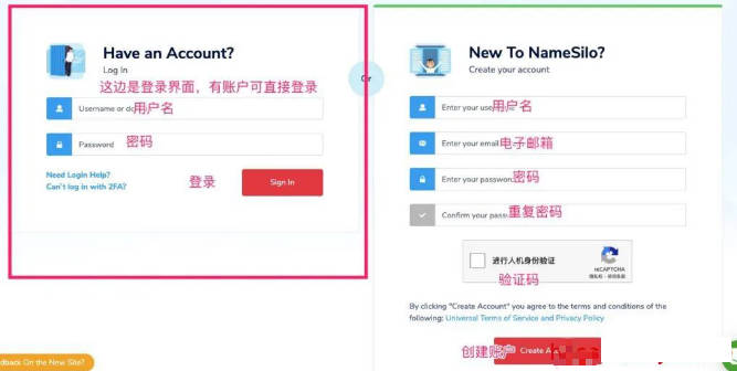 创建namesilo账户