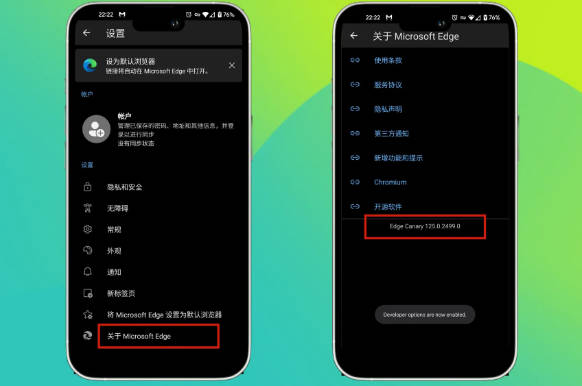 启用开发者模式
