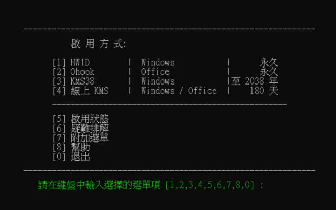命令汉化