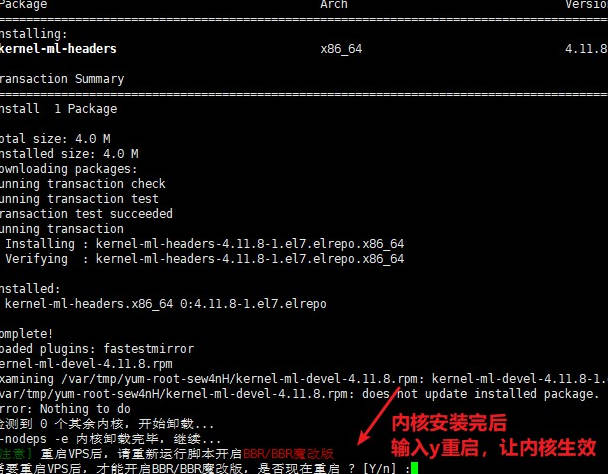安装bbr加速