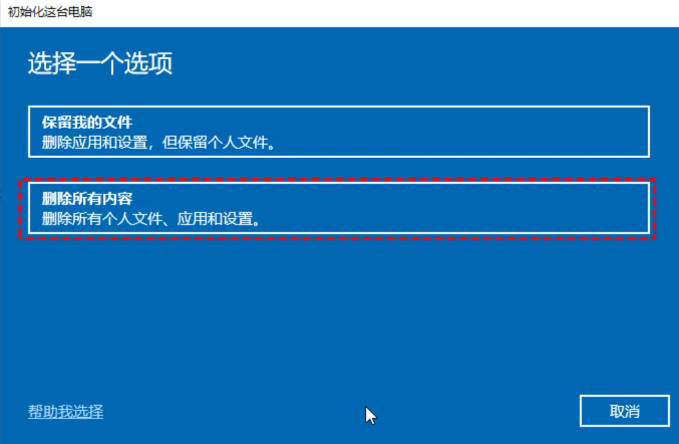 恢复出厂设置