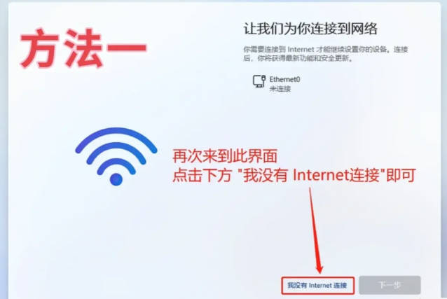 我没有internet连接