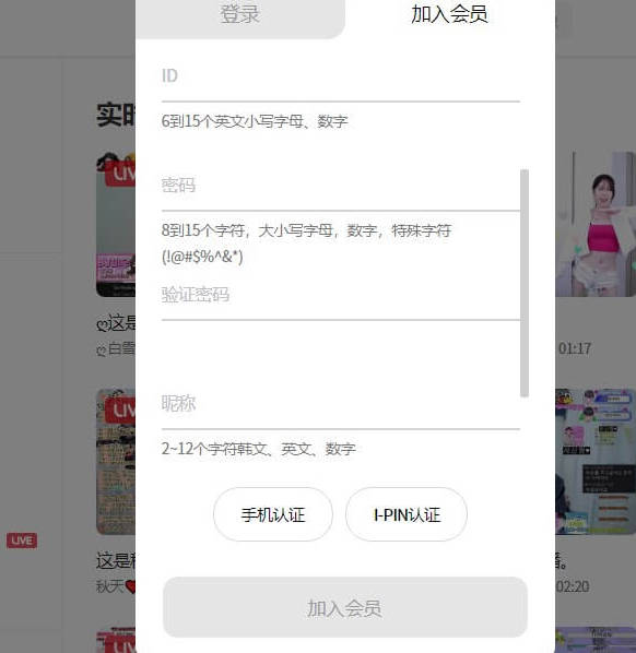 手机号注册pandatv账号