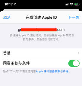打开同意条款
