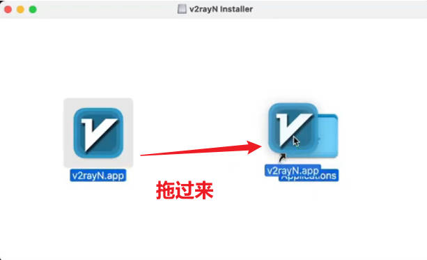 拖过来