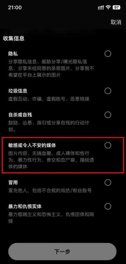 敏感令人不安