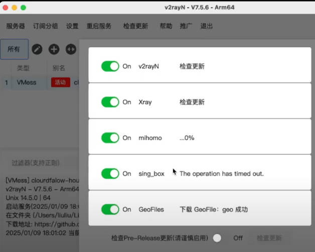 检查更新