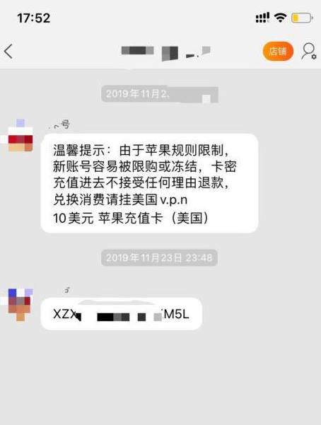 淘宝购买礼品卡