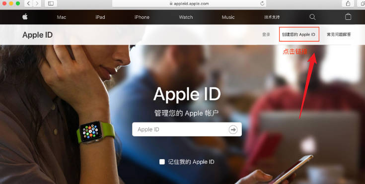 港区apple id官网