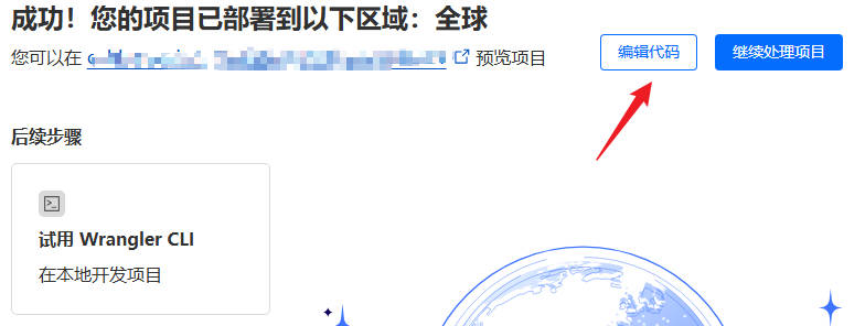 编辑代码
