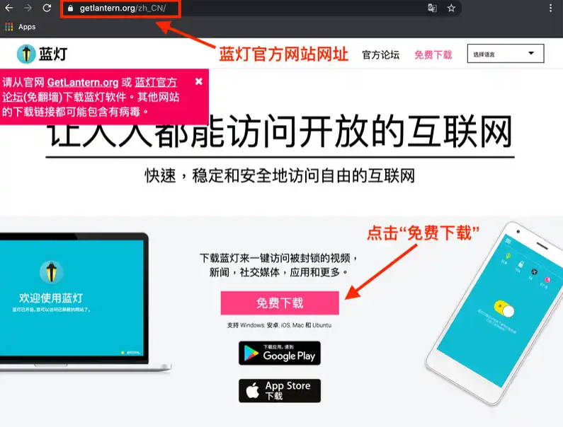 蓝灯vpn官网