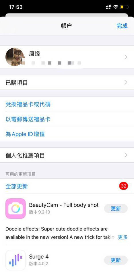 进入香港apple id
