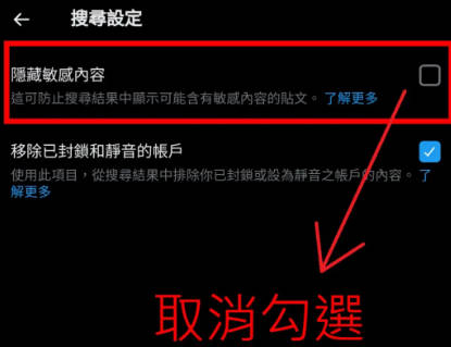 隐藏敏感内容